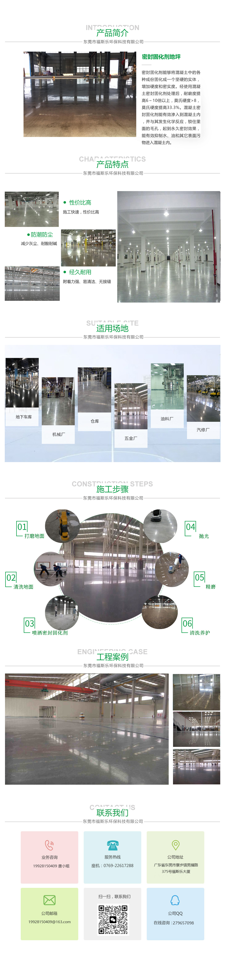 密封固化剂地坪.jpg